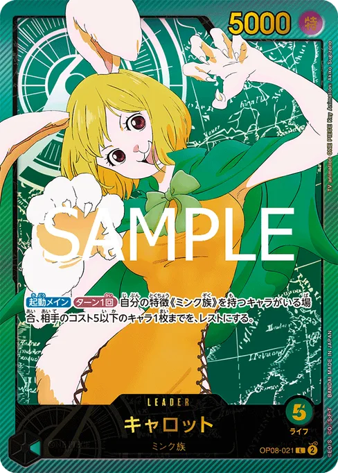 キャロット, OP08-021, Parallel 2, Japanese