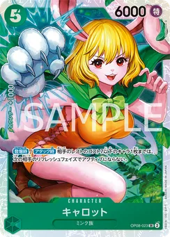 OP08-023 Carrot