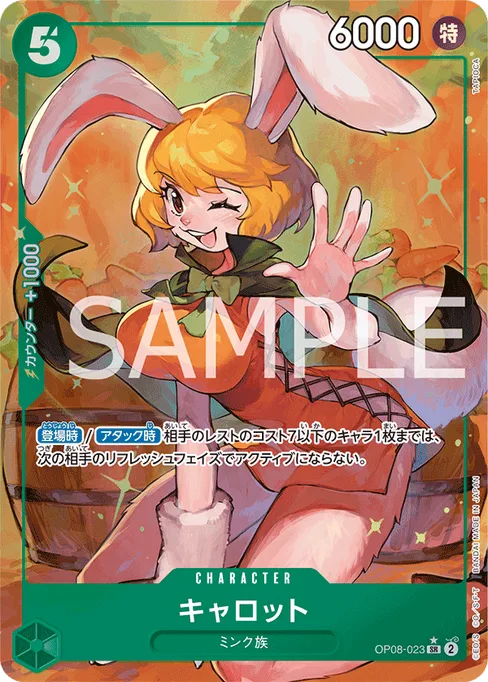 キャロット, OP08-023, Parallel 1, Japanese