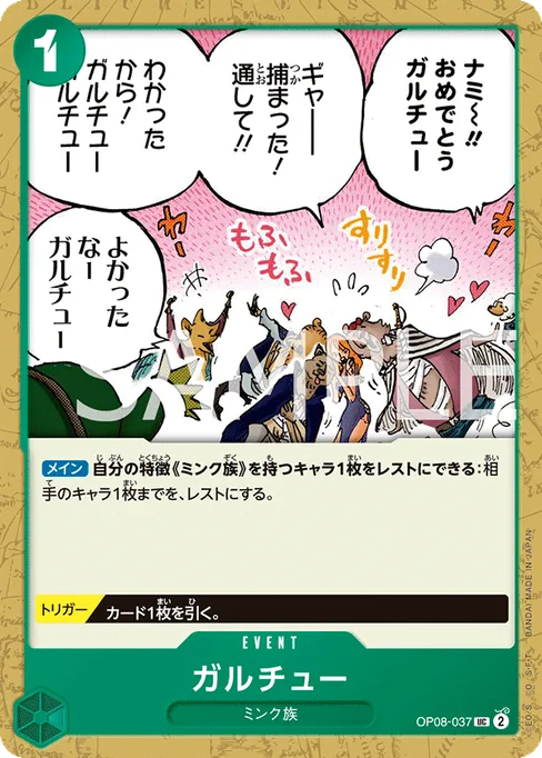 Garchu, OP08-037, Base, Japanese