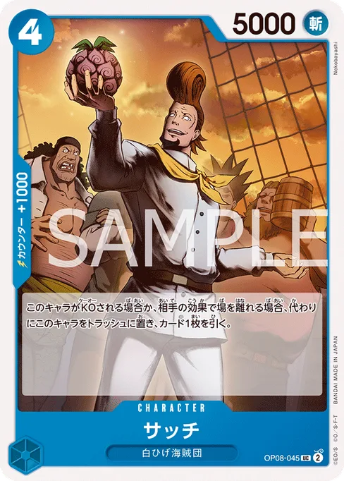 Thatch, OP08-045, Base, Japanese