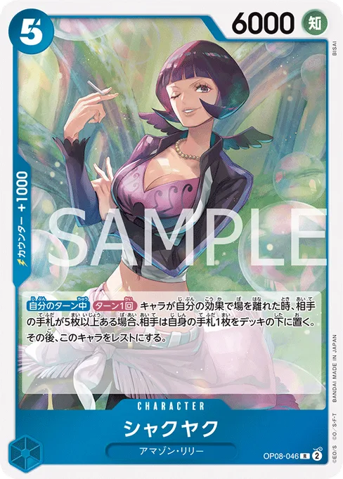 Shakuyaku, OP08-046, Base, Japanese