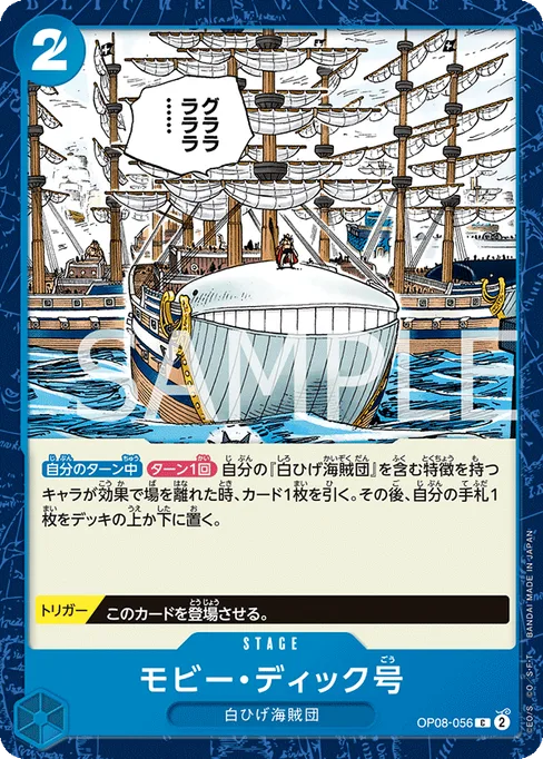 Moby Dick, OP08-056, Base, Japanese