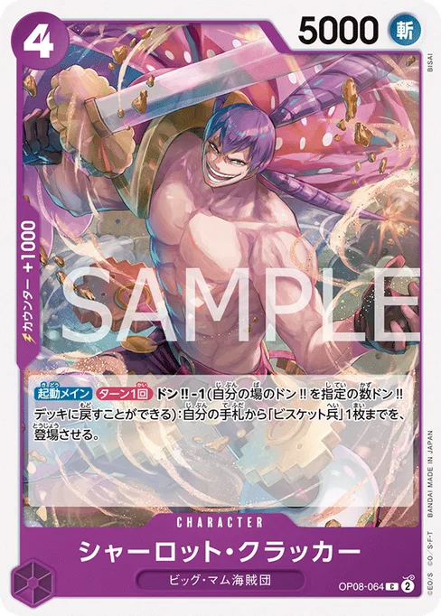 Charlotte Cracker, OP08-064, Base, Japanese