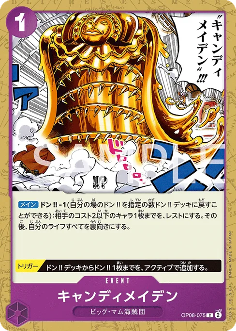 Candy Maiden, OP08-075, Base, Japanese