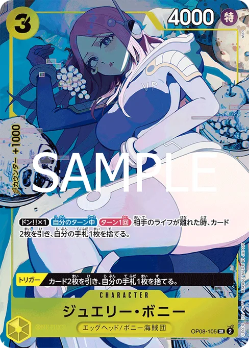 Jewelry Bonney, TWO LEGENDS #OP08-105_p2
