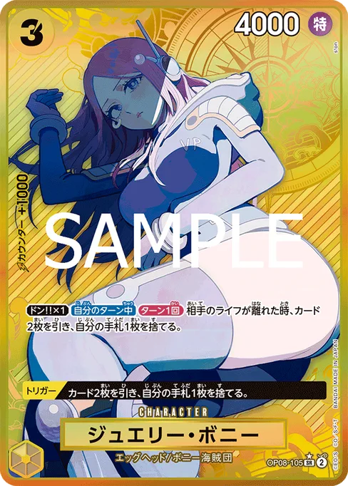 Jewelry Bonney, OP08-105, Parallel 3, English