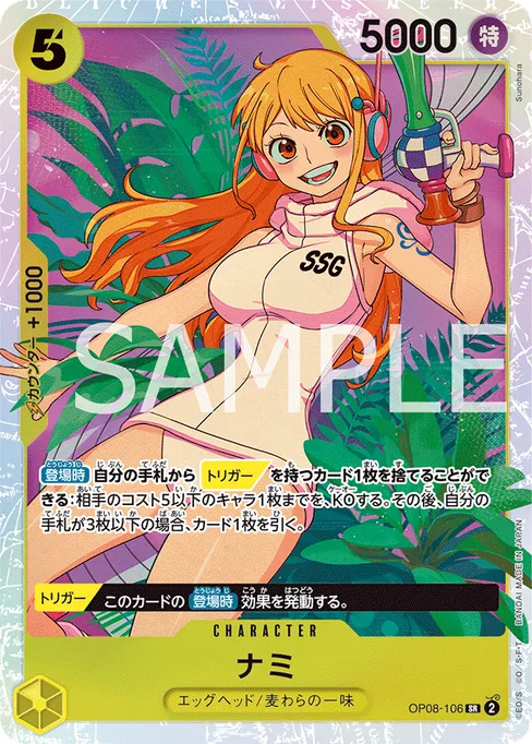 Nami, OP08-106, Base, Japanese