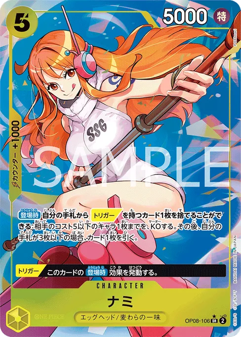 Nami, OP08-106, Parallel 1, Japanese