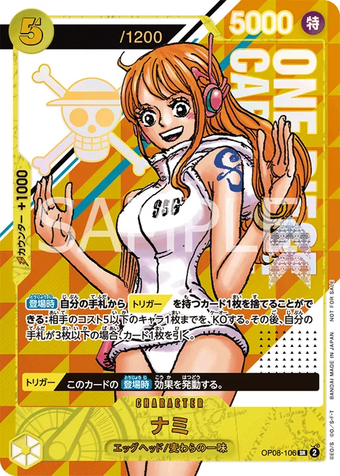 Nami, OP08-106, Parallel 3, Japanese