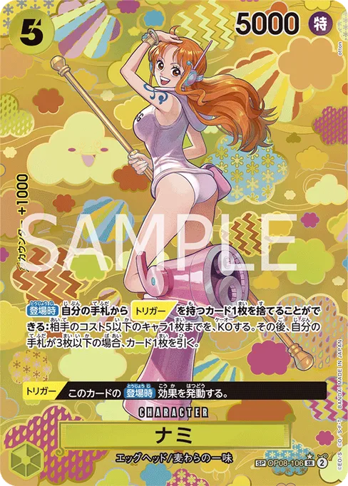 Nami, OP08-106, Parallel 4, English