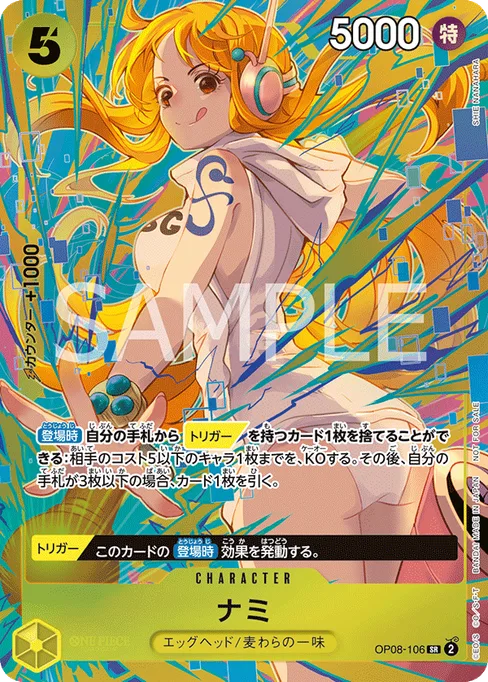 Nami, OP08-106, Parallel 5, Japanese