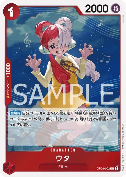 Uta, OP09-002, Base, Japanese