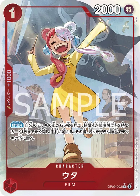 Uta, OP09-002, Parallel 1, Japanese
