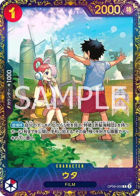 Uta, OP09-002, Parallel 2, Japanese