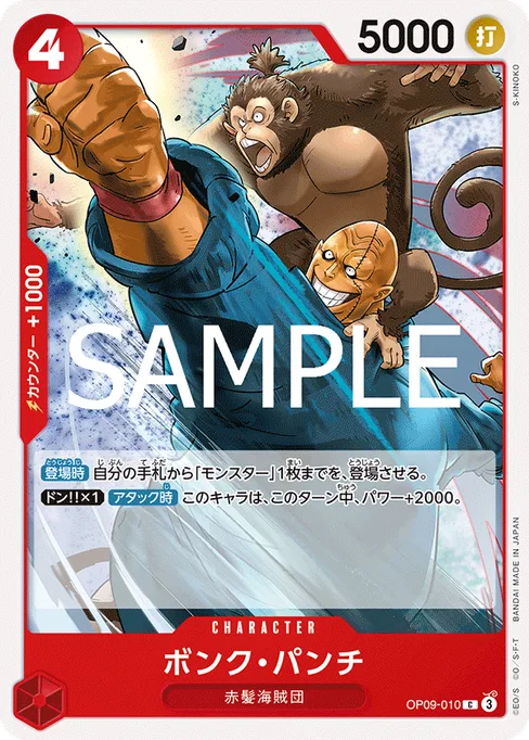 Bonk Punch, OP09-010, Reprint 1, Japanese
