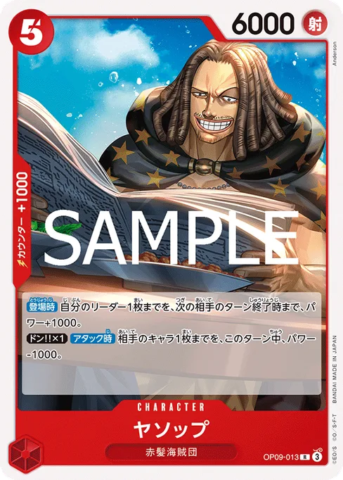 ヤソップ, OP09-013, Reprint 1, Japanese