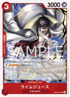 OP09-014 Limejuice