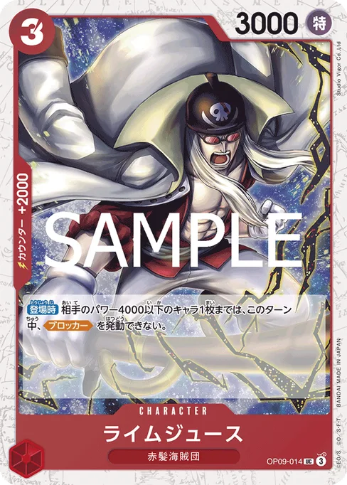 Limejuice, EMPERORS IN THE NEW WORLD #OP09-014_p3