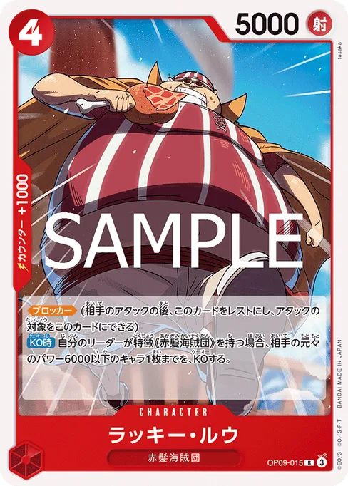 Lucky.Roux, OP09-015, Reprint 1, Japanese