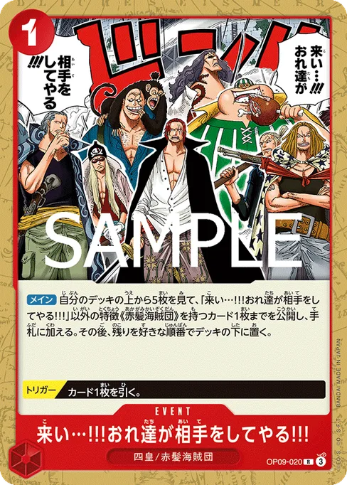 Come On!! We'll Fight You!!, EMPERORS IN THE NEW WORLD #OP09-020_p1