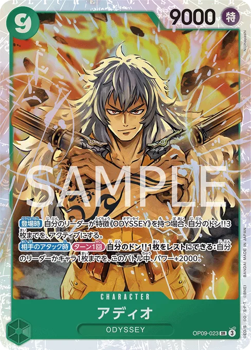 Adio, OP09-023, Base, Japanese