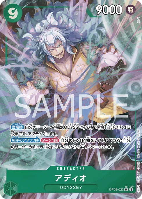 Adio, OP09-023, Parallel 1, Japanese
