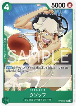 OP09-024 Usopp