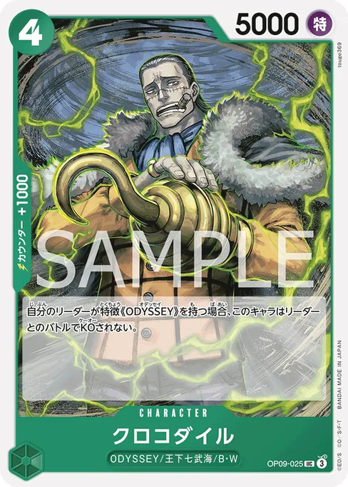 クロコダイル, OP09-025, Base, Japanese