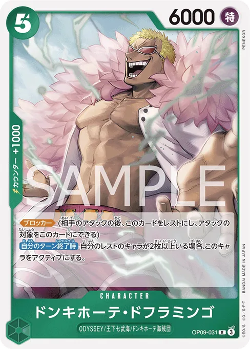 Donquixote Doflamingo, OP09-031, Base, Japanese