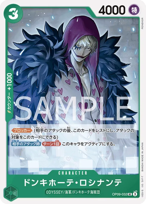 Donquixote Rosinante, OP09-032, Base, Japanese