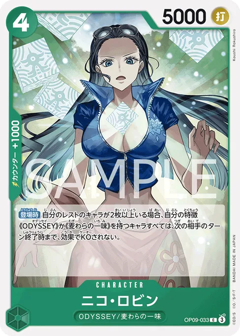 Nico Robin, OP09-033, Base, Japanese