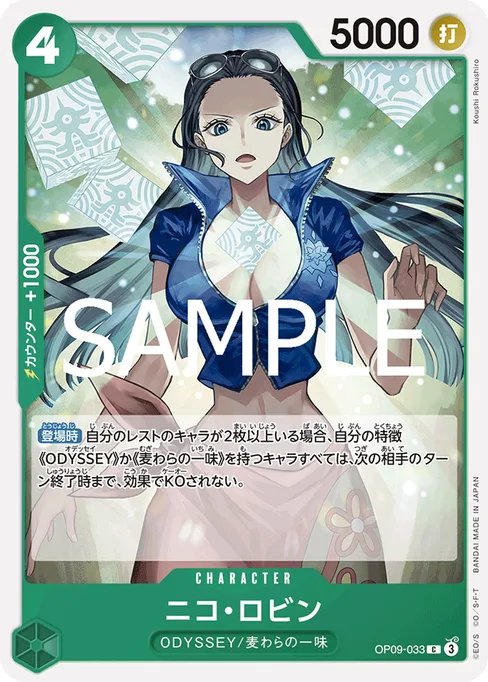 Nico Robin, OP09-033, Reprint 1, Japanese