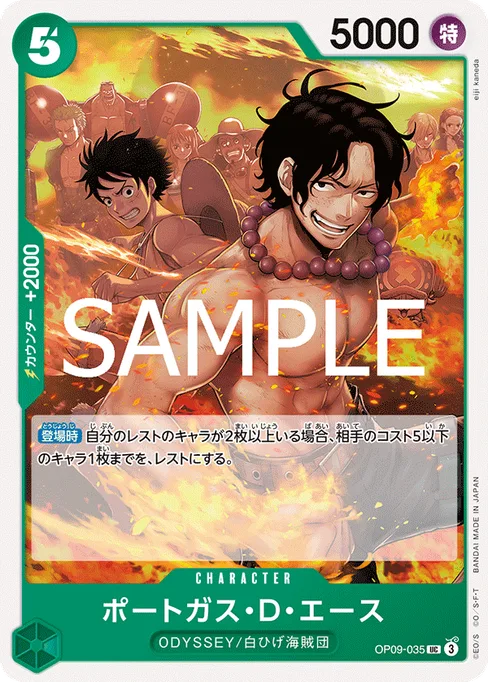 ポートガス・D・エース, OP09-035, Reprint 1, Japanese