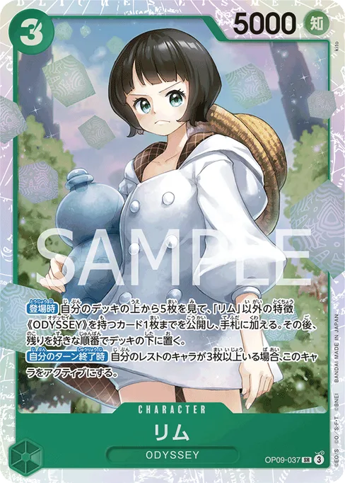 リム, OP09-037, Base, Japanese