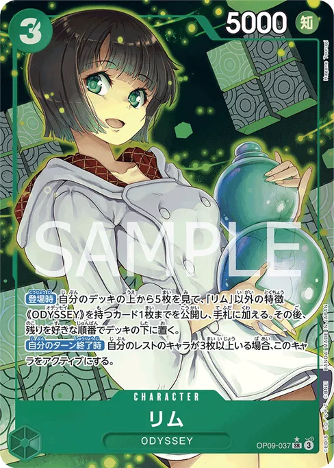リム, OP09-037, Parallel 1, Japanese