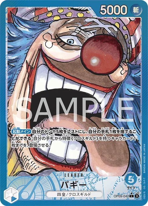 Buggy, OP09-042, Parallel 1, Japanese