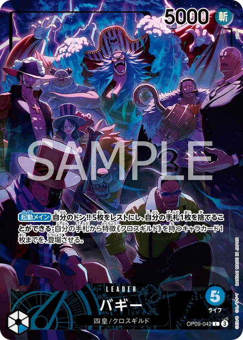 Buggy, OP09-042, Parallel 3, English