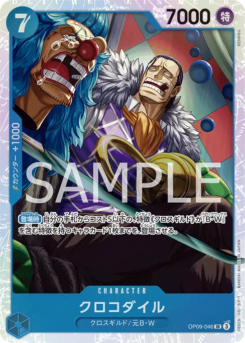 クロコダイル, OP09-046, Base, Japanese