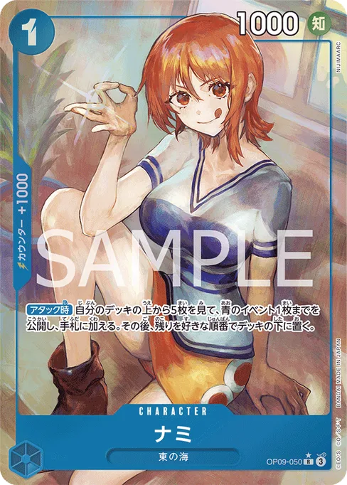 ナミ, OP09-050, Parallel 1, Japanese