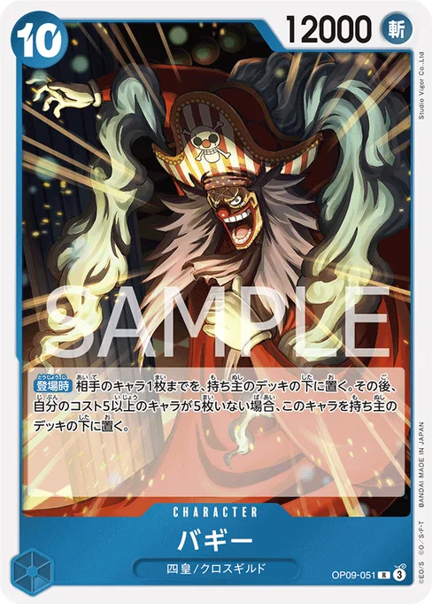 バギー, OP09-051, Base, Japanese