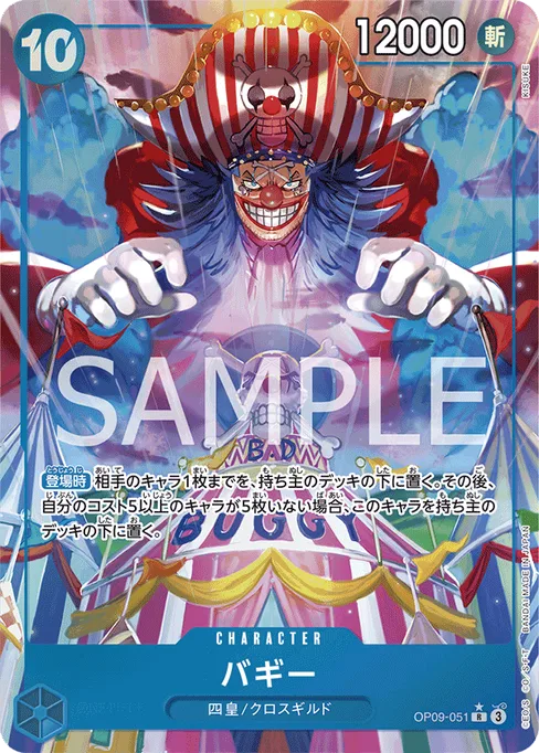 バギー, OP09-051, Parallel 1, Japanese
