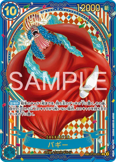 バギー, OP09-051, Parallel 5, Japanese