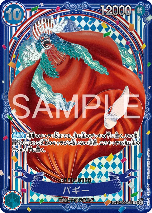 Buggy, OP09-051, Parallel 6, English