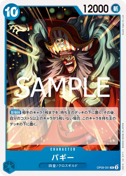 バギー, OP09-051, Reprint 1, Japanese