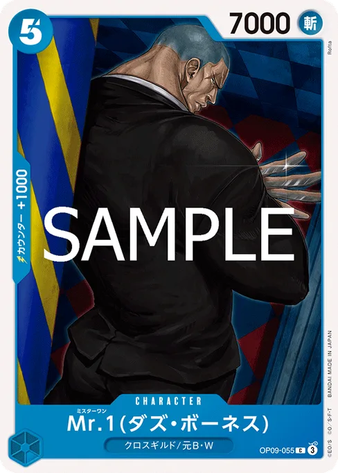 Mr.1(ダズ・ボーネス), OP09-055, Reprint 1, Japanese
