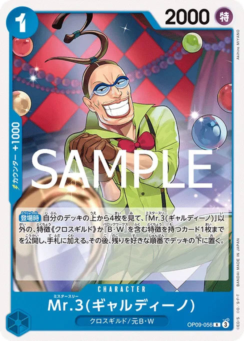 Mr.3(ギャルディーノ), OP09-056, Reprint 1, Japanese
