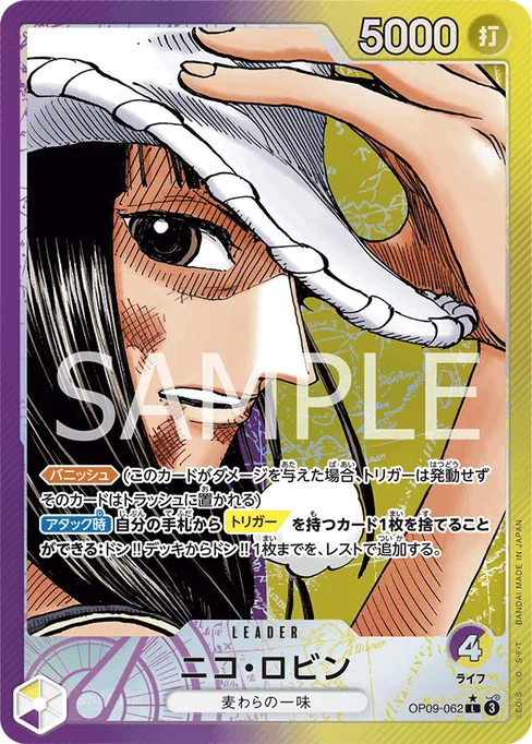Nico Robin, OP09-062, Parallel 1, Japanese