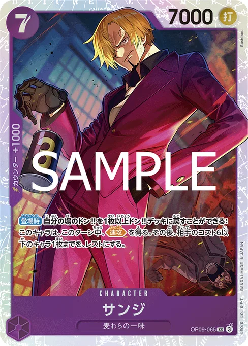 サンジ, OP09-065, Reprint 1, Japanese