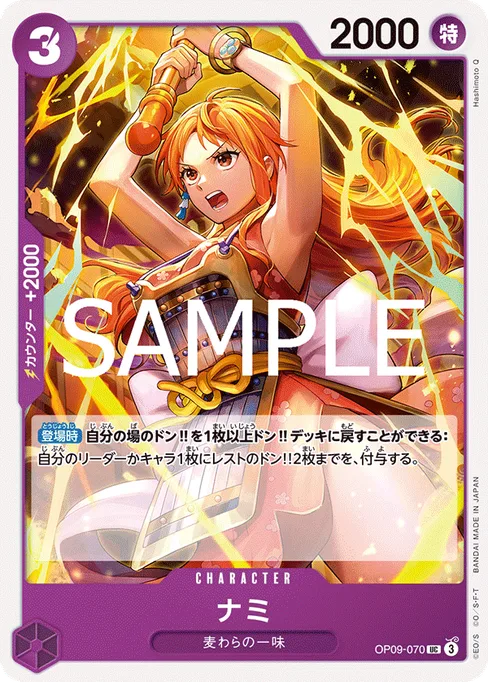 ナミ, OP09-070, Reprint 1, Japanese